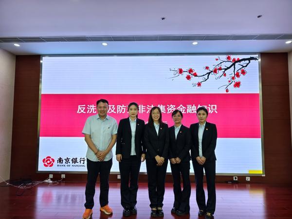 京分行开展金融助残公益活动不朽情缘平台推荐南京银行北