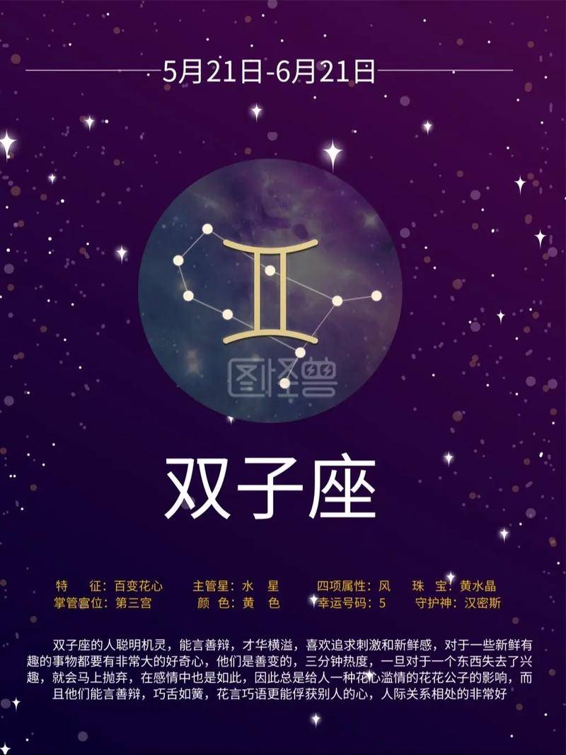 牛座2025年10月运势深度解析与互动指南不朽情缘网站星象与命运的共振：双子座与